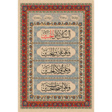 تابلو شاسی طرح فراز زیارت عاشورا امام حسین مدل T3004