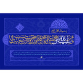 تابلو شاسی مدل ومن یتق الله یجعل له مخرجا ویرزقه من حیث لا یحتسب T3633