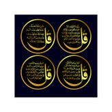 تابلو شاسی مدل R1202 طرح چهار قل سوره توحید و کافرون و فلق و ناس