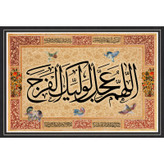 تابلو شاسی مدل اللهم عجل لولیک الفرج کد T5159
