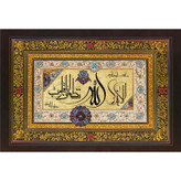 تابلو شاسی مدل الا بذکر الله تطمئن القلوب کد T3329
