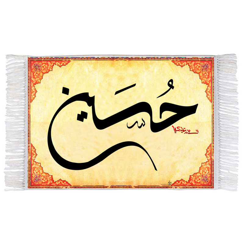 فرش ماشینی دیوارکوب اطلس آبی طرح سلام علیک یا حسین مدل T2545