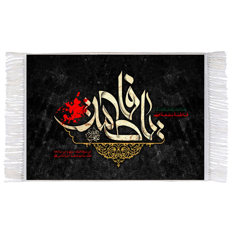 فرش ماشینی دیوارکوب اطلس آبی مدل فاطمة بضعة منی کد T4445