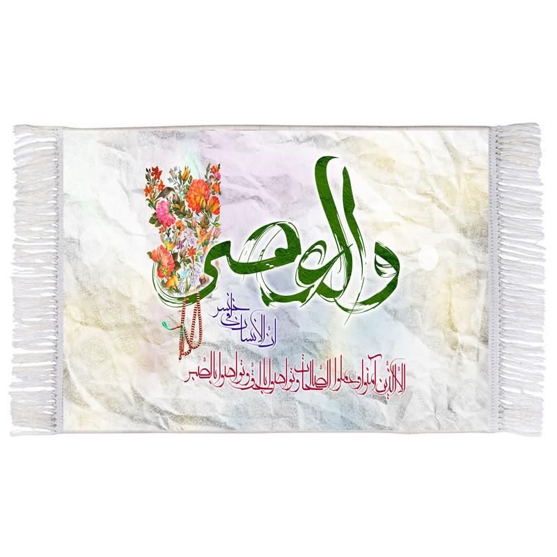 فرش ماشینی دیوارکوب اطلس آبی مدل سوره والعصر کد T3565