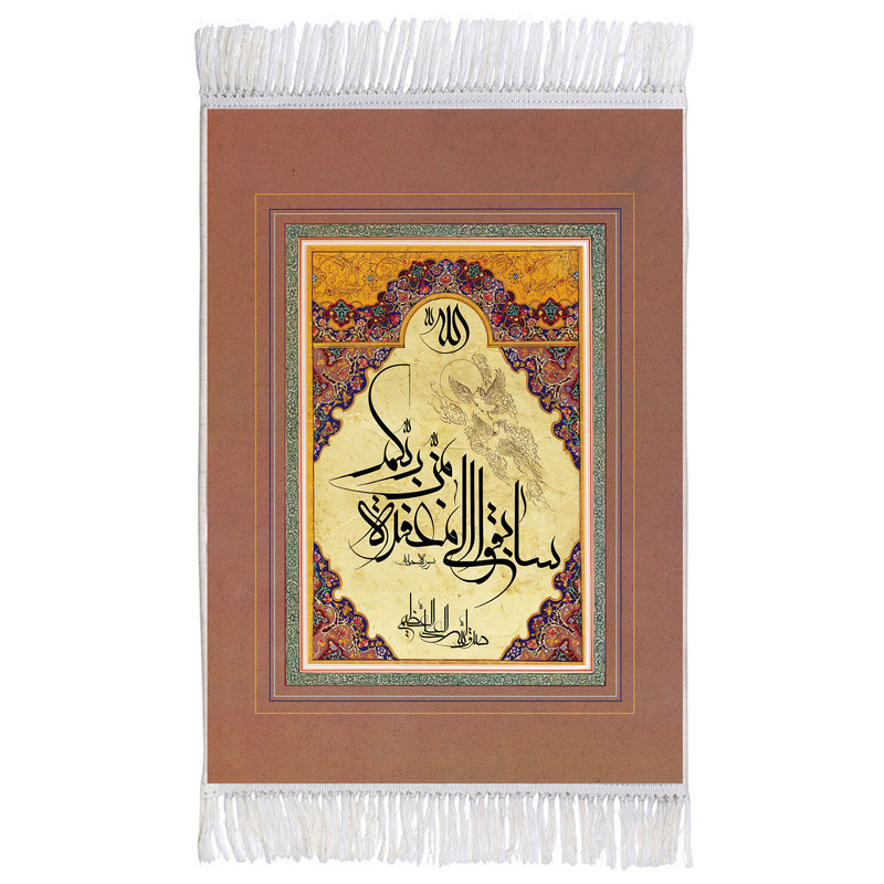 فرش ماشینی دیوارکوب اطلس آبی طرح سابقوا الی مغفرة من ربکم مدل T3330