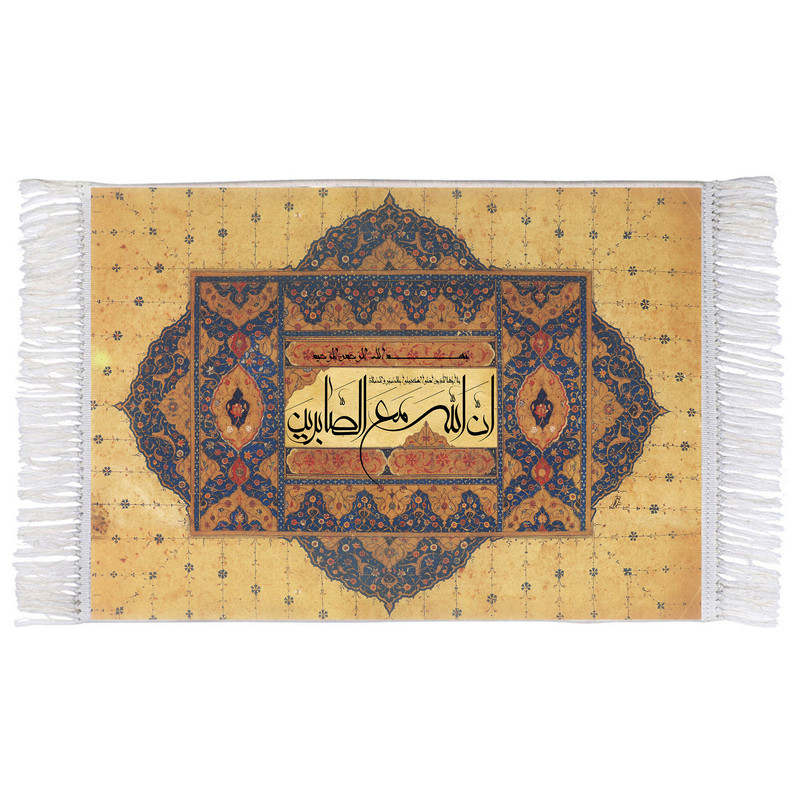 فرش ماشینی دیوارکوب اطلس آبی طرح ان الله مع الصابرین مدل T3334
