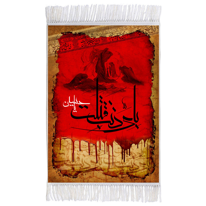 فرش ماشینی دیوارکوب اطلس آبی طرح بأَیِّ ذَنبٍ قُتِلَت یا حسین مدل T2932