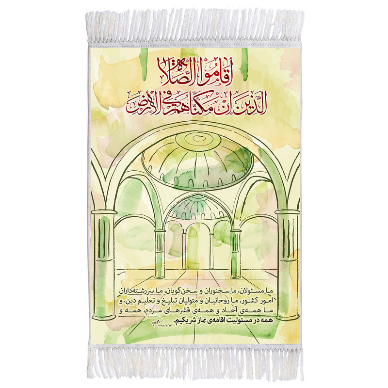 فرش ماشینی دیوارکوب اطلس آبی مدل الذین ان مکناهم فی الارض اقاموا الصلاة کد T3607