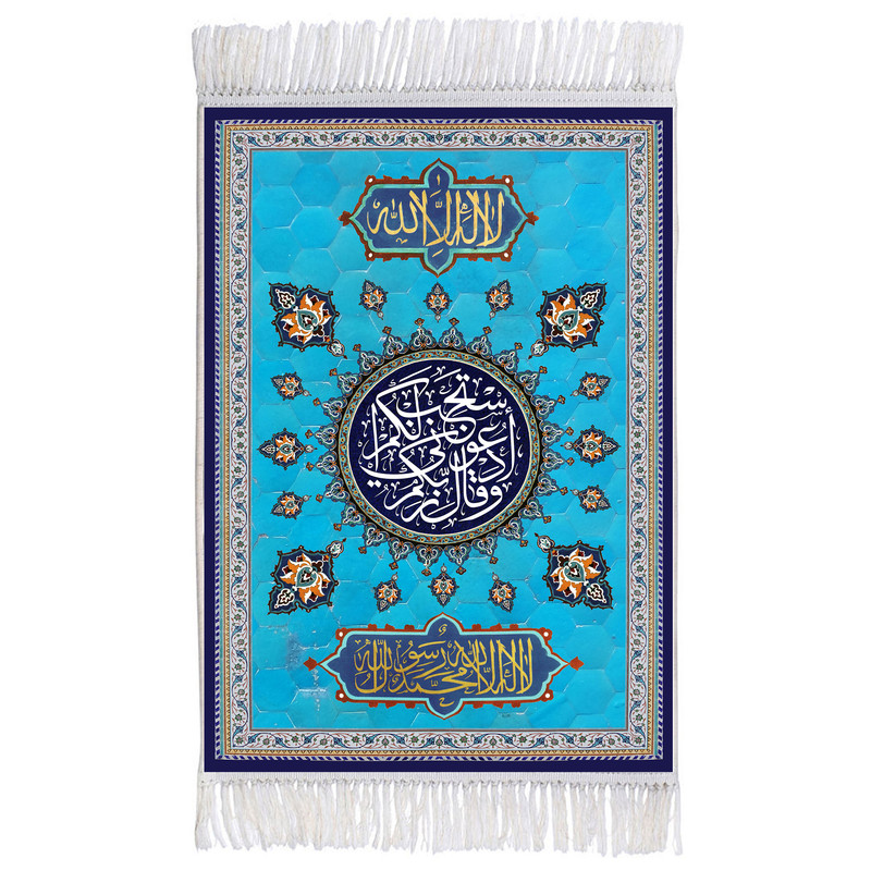 فرش ماشینی دیوارکوب اطلس آبی مدل و قال ادعونی استجب لکم کد T3645