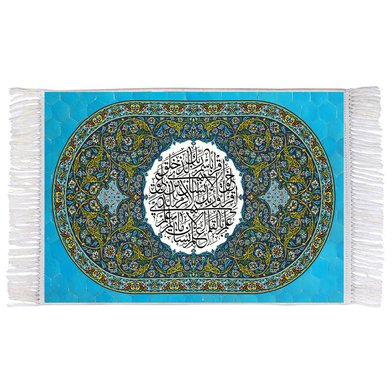 فرش ماشینی دیوارکوب اطلس آبی مدل سوره علق کد T3919