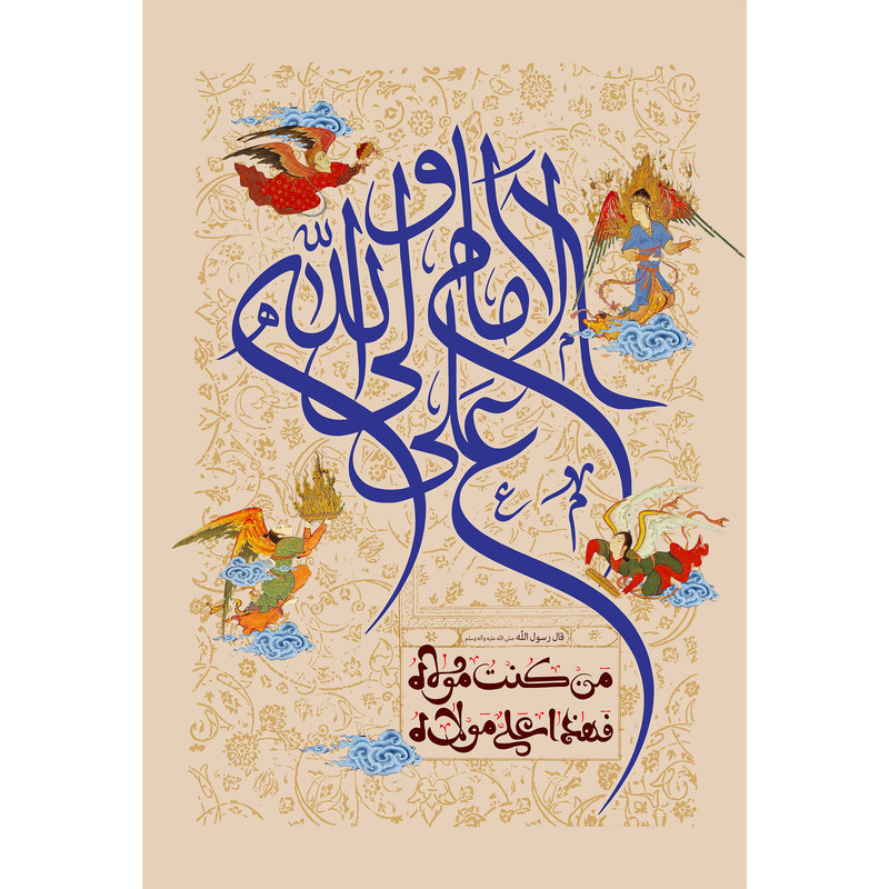 تابلو شاسی مدل امام علی ولی الله و من کنت مولاه فعلی مولاه T3793