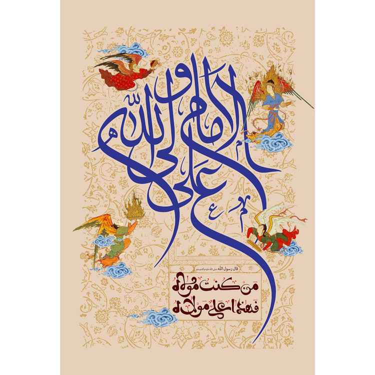 تابلو شاسی مدل امام علی ولی الله و من کنت مولاه فعلی مولاه T3793