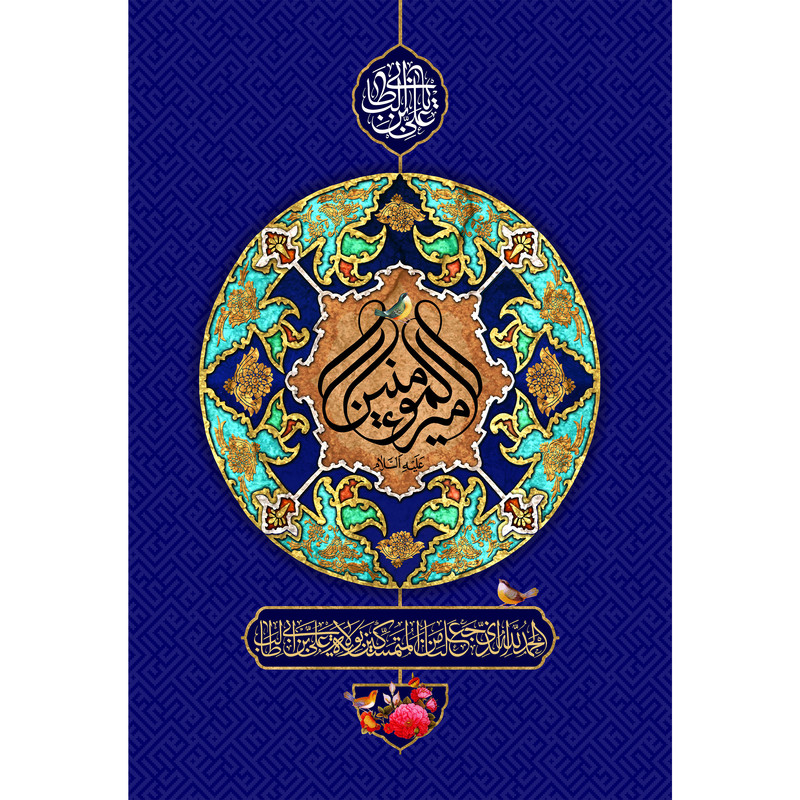 تابلو شاسی مدل الحمدلله الذی جعلنا کد T3797