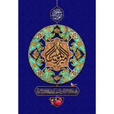 تابلو شاسی مدل الحمدلله الذی جعلنا کد T3797