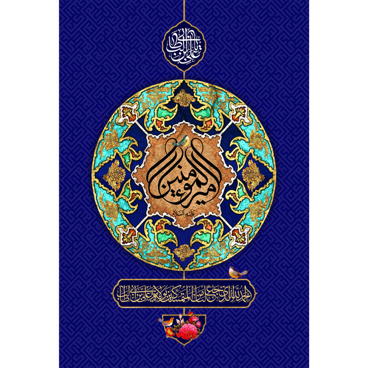 تابلو شاسی مدل الحمدلله الذی جعلنا کد T3797