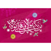 تابلو شاسی مدل من کنت مولاه فعلی مولاه T3758