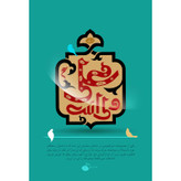 تابلو شاسی مدل علی ولی الله T3771