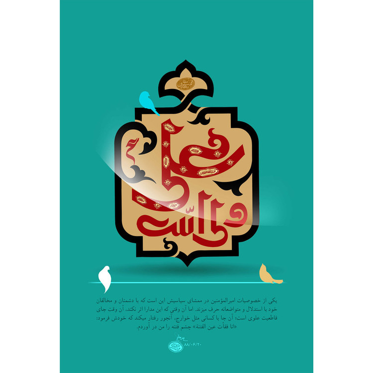 تابلو شاسی مدل علی ولی الله T3771