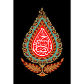 تابلو شاسی مدل یا انصار حسین T2363