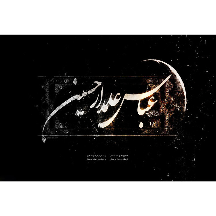 تابلو شاسی مدل عباس علمدار حسین T2366