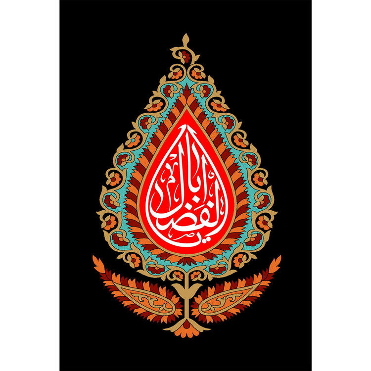 تابلو شاسی مدل یا ابالفضل T2367