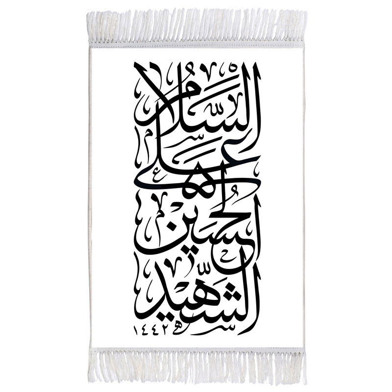 فرش ماشینی دیوارکوب اطلس آبی طرح السلام علی حسین شهید مدل T2351