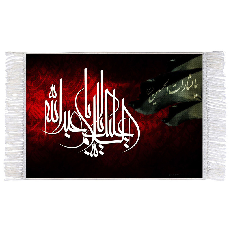 فرش ماشینی دیوارکوب اطلس آبی طرح السلام علیک یا ابا عبدالله مدل T2364