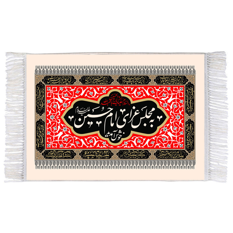 فرش ماشینی دیوارکوب اطلس آبی طرح به مجلس عزای امام حسین خوش آمدید مدل T2421