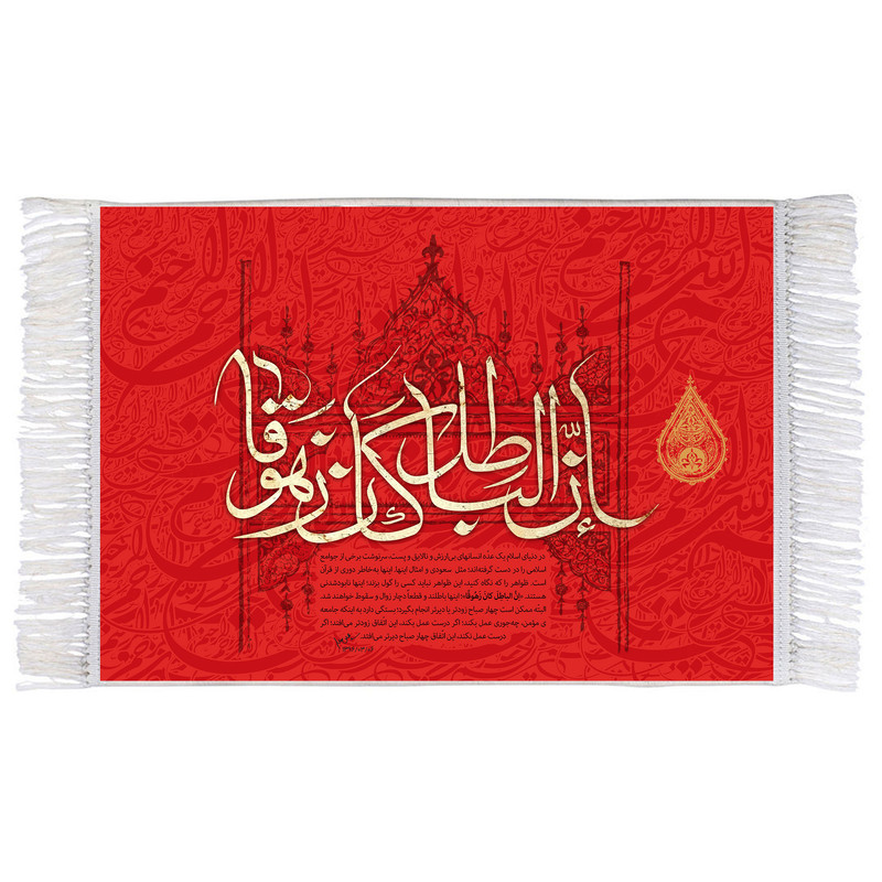 فرش ماشینی دیوارکوب اطلس آبی مدل ان الباطل کان زهوقا کد T3599