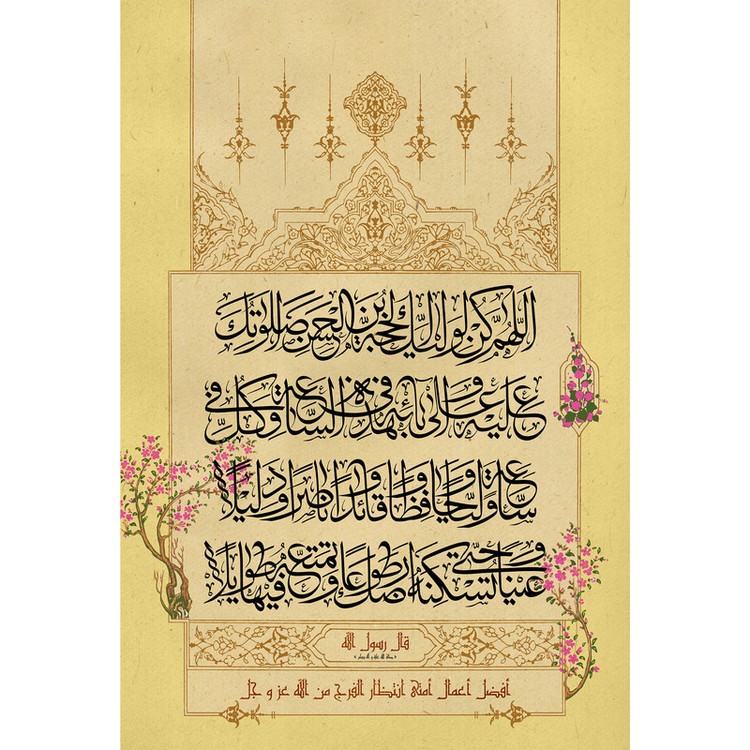 تابلو شاسی مدل دعای فرج کد T5132