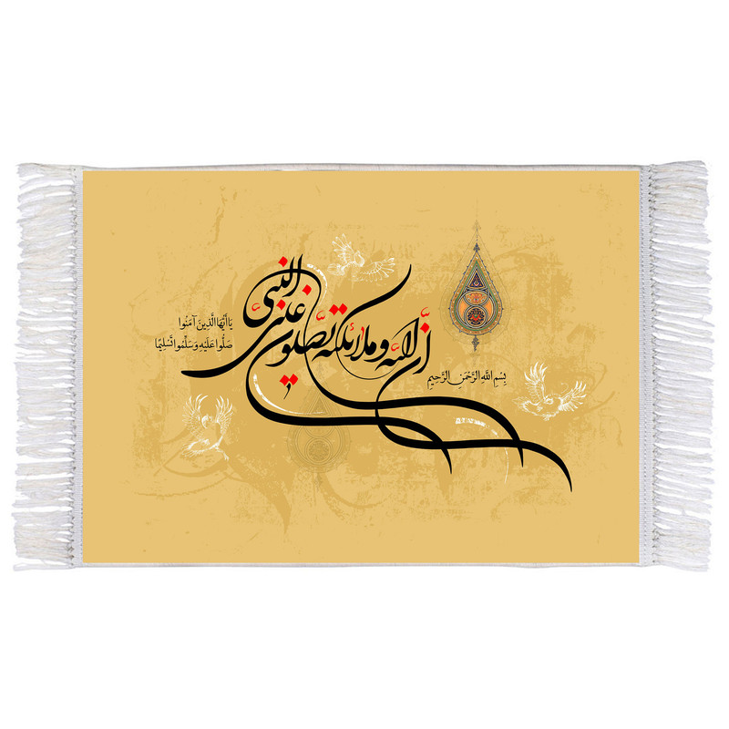 فرش ماشینی دیوارکوب اطلس آبی طرح ان الله و ملائکه یصلون علی نبی یا ایها الذین آمنو صلوا علیه و سلموا تسلیما مدل T3660