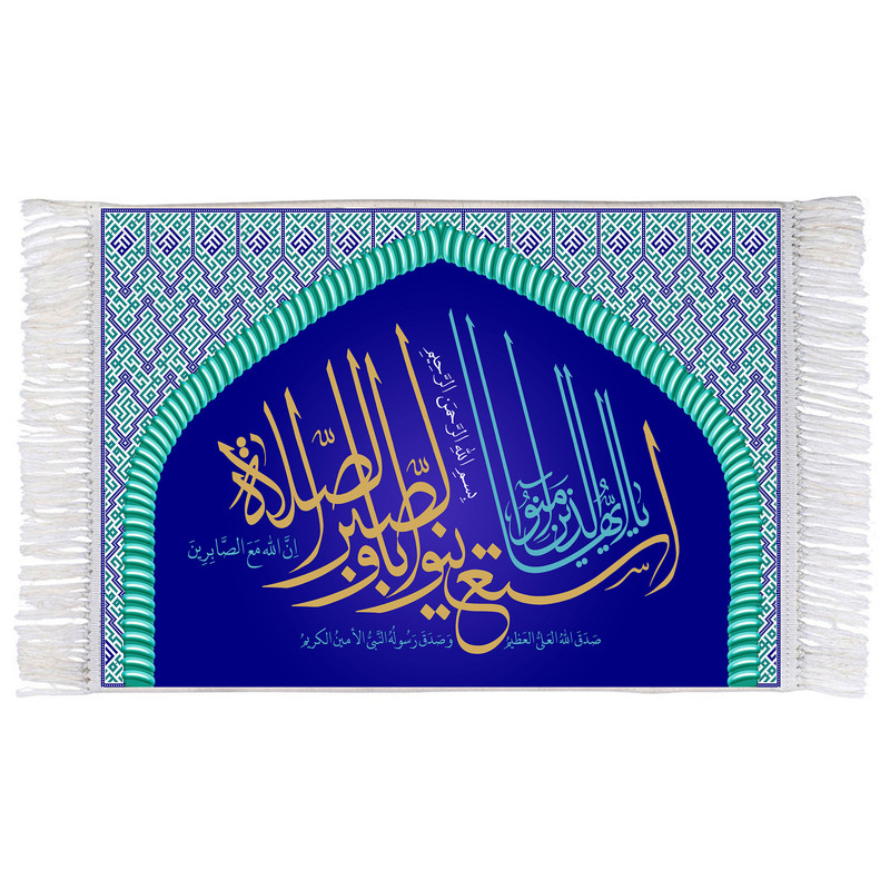 فرش ماشینی دیوارکوب اطلس آبی مدل سوره بقره کد T3670