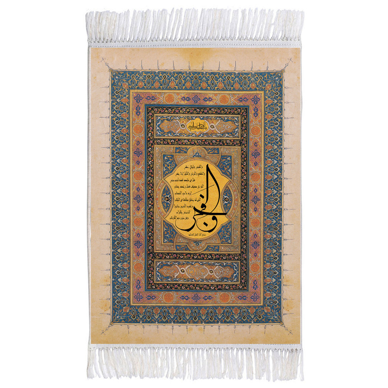 فرش ماشینی دیوارکوب اطلس آبی مدل سوره والفجر کد T3691