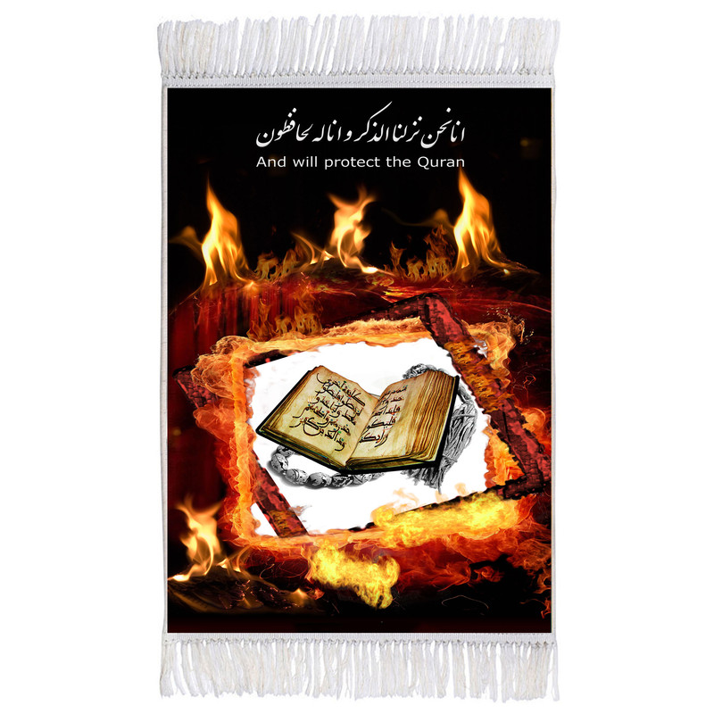 فرش ماشینی دیوارکوب اطلس آبی مدل انا نحن نزلنا الذکر و انا لحافظون کد T3572
