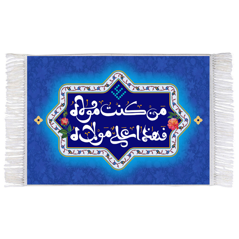 فرش ماشینی دیوارکوب اطلس آبی مدل من کنت مولاه کد T3828