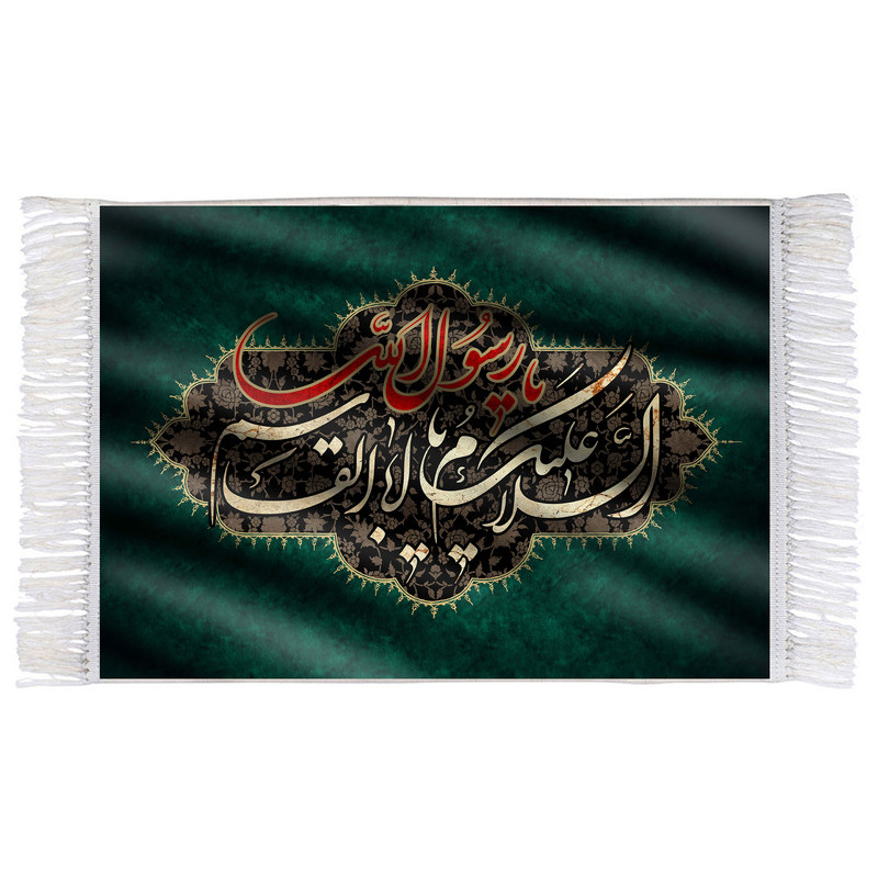 فرش ماشینی دیوارکوب اطلس آبی مدل سلام علیک یا اباقاسم یا رسول الله T4036