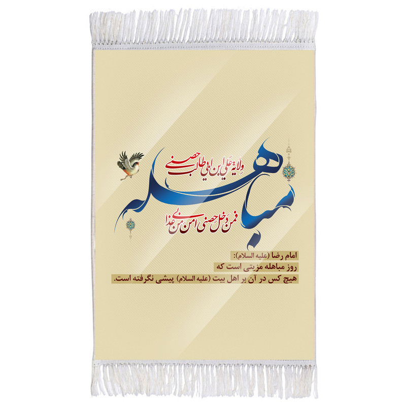فرش ماشینی دیوارکوب اطلس آبی مدل مباهله کد T4074