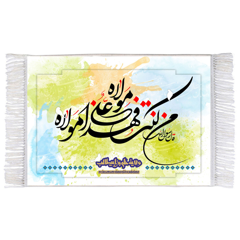 فرش ماشینی دیوارکوب اطلس آبی مدل من کنت مولا کد T3729