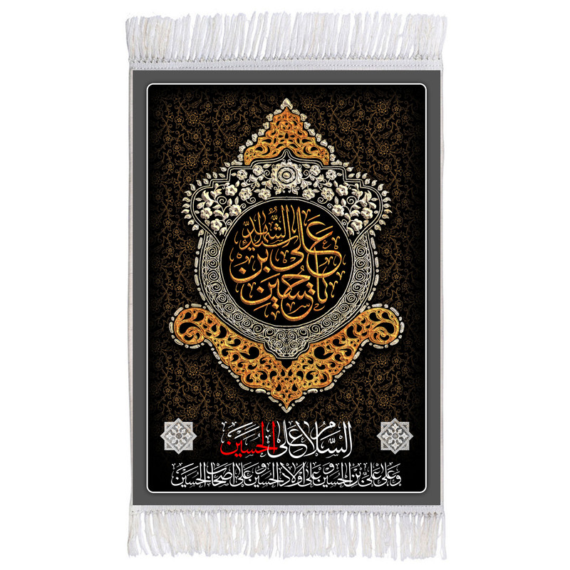فرش ماشینی دیوارکوب اطلس آبی طرح سلام علی حسین مدل T2958