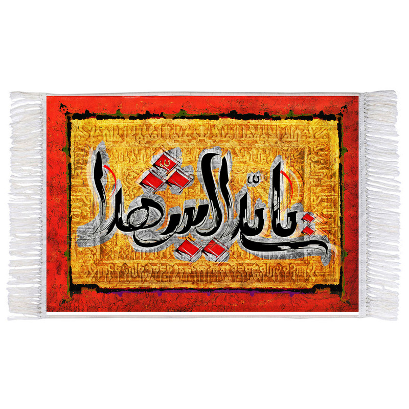 فرش ماشینی دیوارکوب اطلس آبی طرح یا سید الشهدا مدل T2903