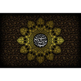 تابلو شاسی مدل السلام علیک یا زینب کبری کد T4713