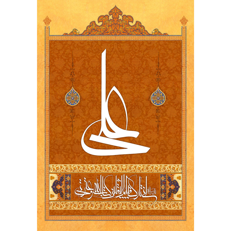 تابلو شاسی مدل علی و انی تارک فیکم الثقلین T4159