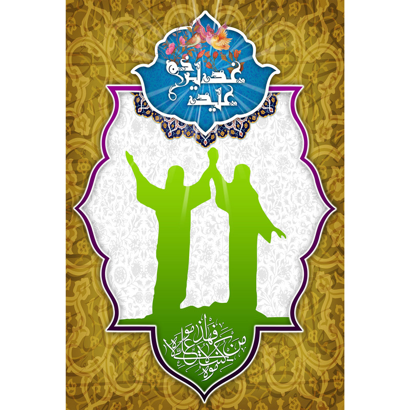 تابلو شاسی مدل من کنت مولاه فهذا علی مولاه T4166