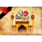 تابلو شاسی مدل فزت و رب کعبه T4171