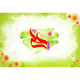 تابلو شاسی مدل یا علی T4184
