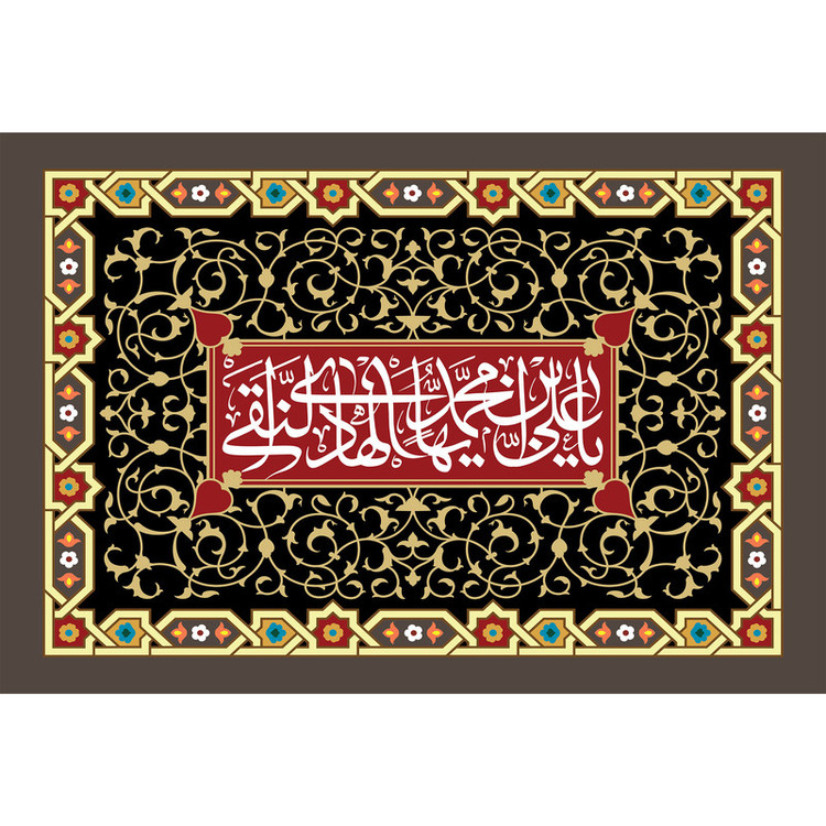 تابلو شاسی مدل یا علی بن محمد ایها هادی نقی کد T5176
