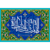 تابلو شاسی مدل اللهم انی اسئلک باسمک یا الله T3237