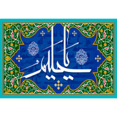 تابلو شاسی مدل اسماء الله یا حلیم کد T3245