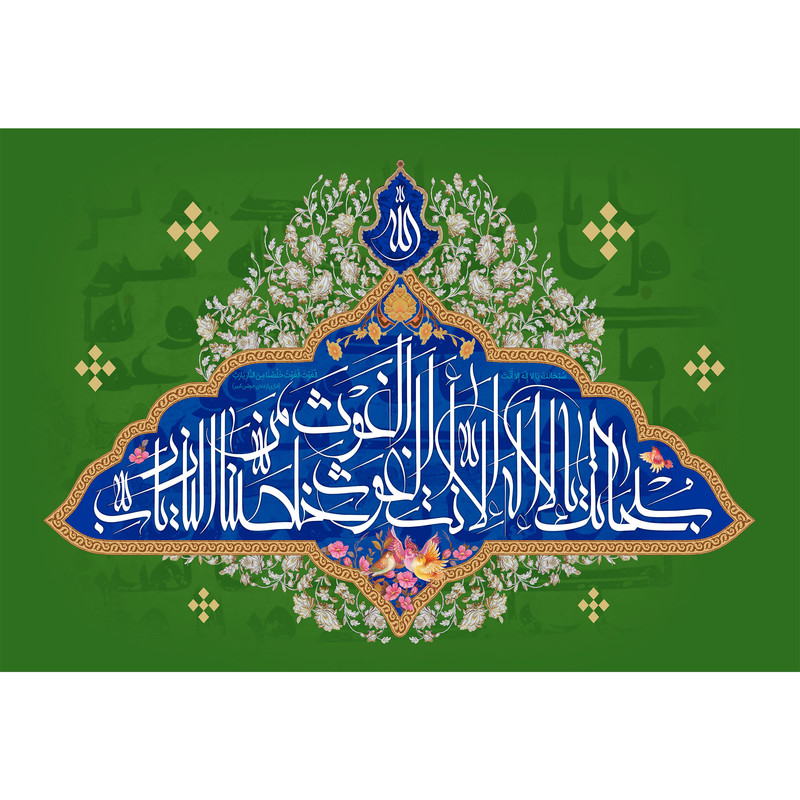 تابلو شاسی مدل سبحانک یا لااله الا انت کد T3269