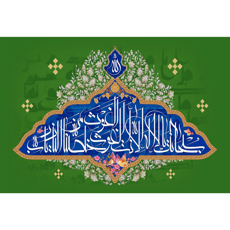 تابلو شاسی مدل سبحانک یا لااله الا انت کد T3269